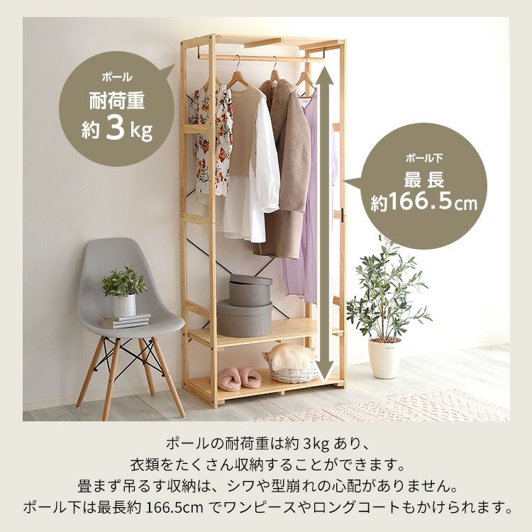 ハンガーラック 木製 幅75cm ワードローブ[LCHE-R] IASI | 家具通販の 