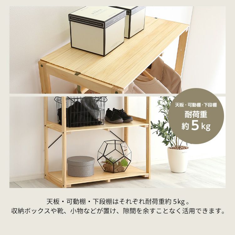 ハンガーラック 木製 幅75cm ワードローブ[LCHE-R] IASI | 家具通販の