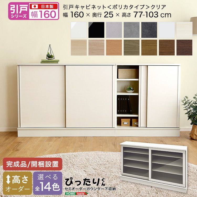 ぱ*ん様 【値下げ】送料込み【美品】食器棚 キャビネット　幅80cm 引戸シリーズ】セミオーダーカウンター下収納ぴったりくん