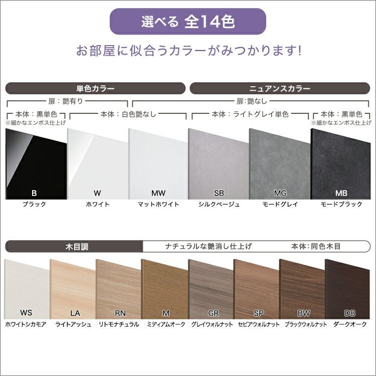 引戸シリーズ】セミオーダーカウンター下収納ぴったりくん 引出し付き