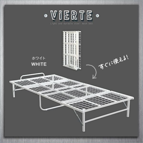 4つ折り 折りたたみパイプベッド【Vierte-フィルテ-】 4つ折り 折りたたみパイプベッド Vierte-フィルテ- [HT-FPB] | 家具