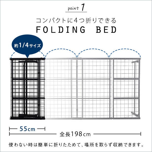 4つ折り 折りたたみパイプベッド Vierte-フィルテ- [HT-FPB] | 家具