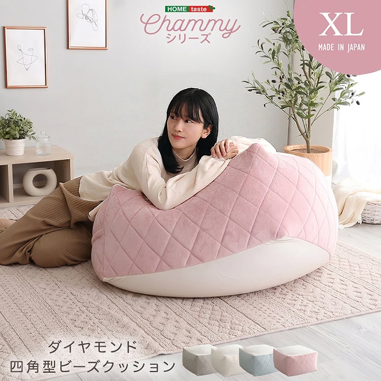 ビーズクッション | 家具通販のグランデ本店