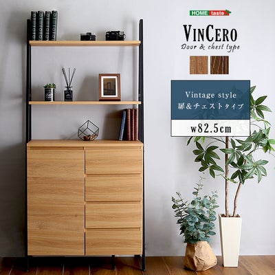 ヴィンテージ風チェストラック 扉＆チェストタイプ VINCERO-ヴィン 