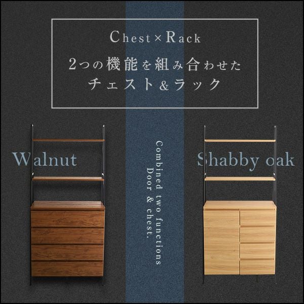 ヴィンテージ風チェストラック 扉＆チェストタイプ VINCERO-ヴィン