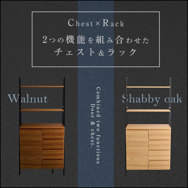 ヴィンテージ風チェストラック 扉＆チェストタイプ VINCERO-ヴィン 