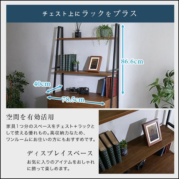 ヴィンテージ風チェストラック 扉＆チェストタイプ VINCERO-ヴィン