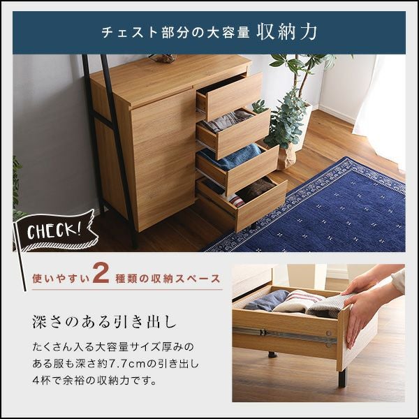 ヴィンテージ風チェストラック 扉＆チェストタイプ VINCERO-ヴィン