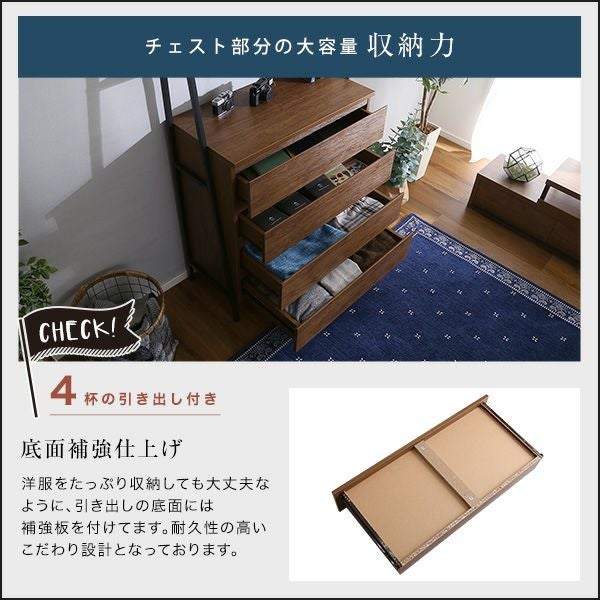 ヴィンテージ風チェストラック オールチェストタイプ VINCERO-ヴィン