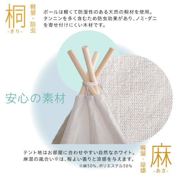 キッズテント 無地タイプ FUU-ふう- [KIST-PL] | 家具通販のグランデ本店