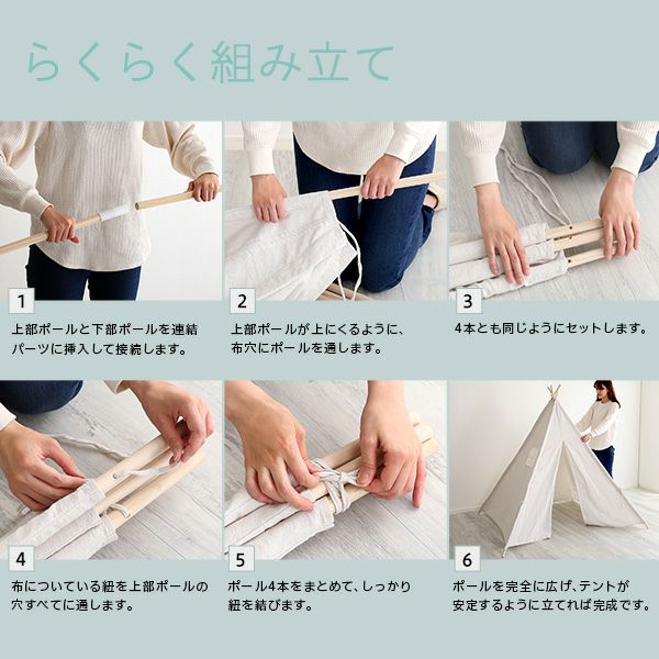 キッズテント 無地タイプ FUU-ふう- [KIST-PL] | 家具通販のグランデ本店