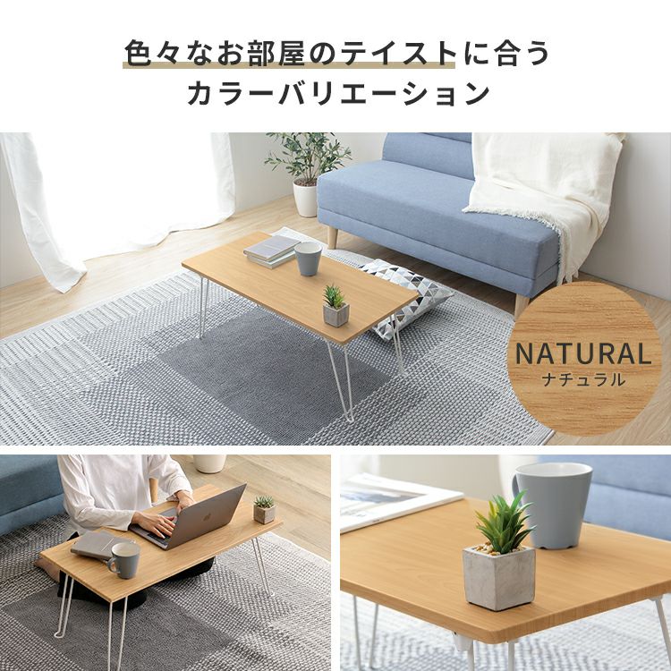 折り畳みテーブル クエイド-Cueid- [KCT-80] | 家具通販のグランデ本店