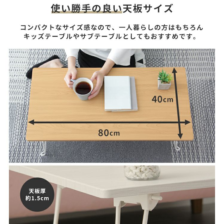 折り畳みテーブル クエイド-Cueid- [KCT-80] | 家具通販のグランデ本店