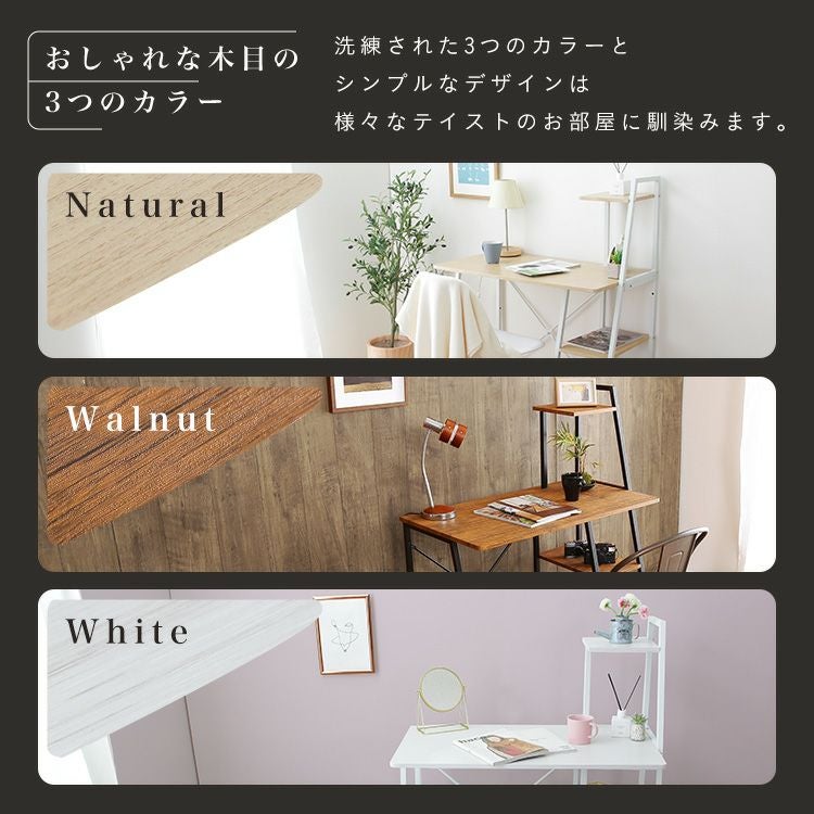 デスク パソコンデスク 学習机 PCデスク 幅92cm 棚付き ラック付き収納