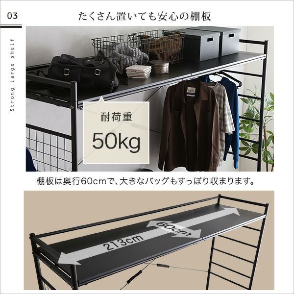 たっぷり収納のハンガーシェルフ Spazioso-スパジオーソ- [HGS-004