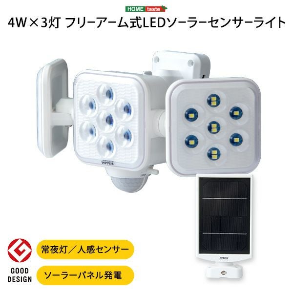 充電式センサーカメラ セット[SH-17-ML19] | 家具通販のグランデ本店