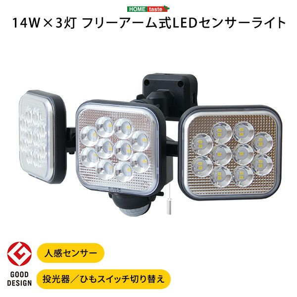 充電式センサーカメラ セット[SH-17-ML19] | 家具通販のグランデ本店