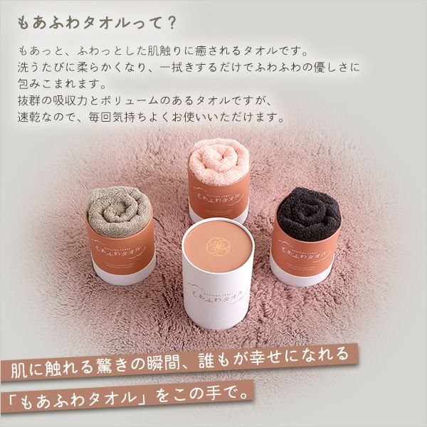 ホームテイスト×エアーかおる 別注モデル もあふわタオル 100×34cm[SH