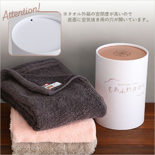 ホームテイスト×エアーかおる 別注モデル もあふわタオル 100×34cm[SH