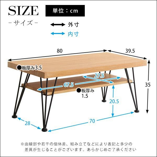 ヴィンテージセンターテーブル loin-ロワン- [VCE-80] | 家具通販の