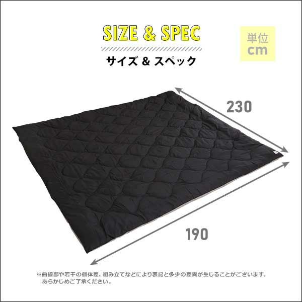 洗濯OKなダウン生地の薄掛けこたつ布団　長方形（190×230cm）単品 洗濯OKなダウン生地の薄掛けこたつ布団 長方形（190×230cm）単品 mite