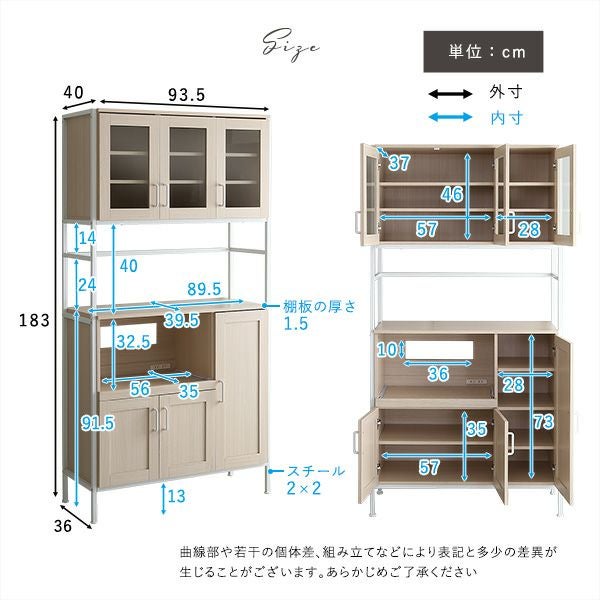 食器棚 食器棚 ロータイプ 高さ90 幅59 レゾン ミニ食器棚 コンパクト