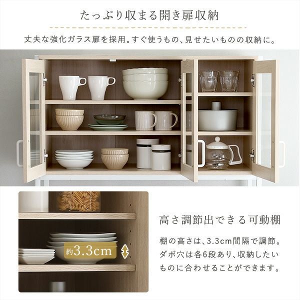 さわやかなオシャレ食器棚 Frais-フレ- [FRA-1890] | 家具通販の