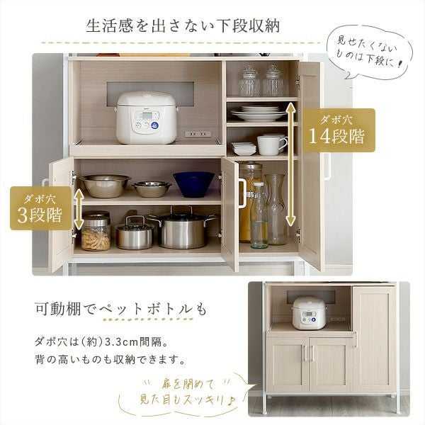 さわやかなオシャレ食器棚 Frais-フレ- [FRA-1890] | 家具通販の
