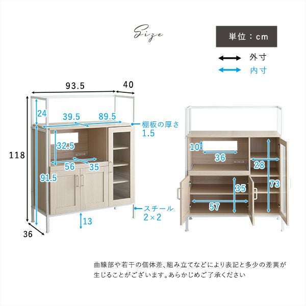 さわやかなオシャレレンジ台 Frais-フレ- [FRA-90R] | 家具通販の
