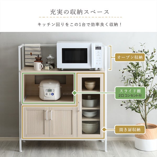 さわやかなオシャレレンジ台 Frais-フレ- [FRA-90R] | 家具通販の 