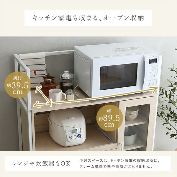 さわやかなオシャレレンジ台 Frais [7404] さわやかなオシャレレンジ台 Frais-フレ- [FRA-90R] | 家具通販の