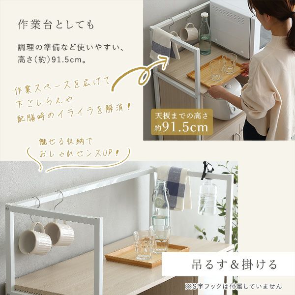 さわやかなオシャレレンジ台 Frais-フレ- [FRA-90R] | 家具通販の