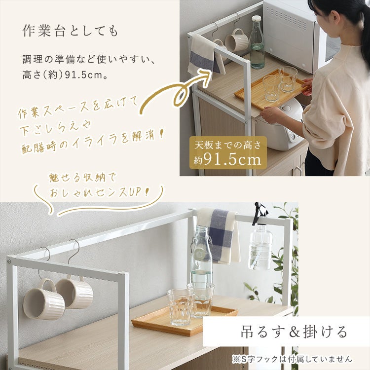 さわやかなオシャレレンジ台 Frais-フレ- [FRA-90R] | 家具通販の 