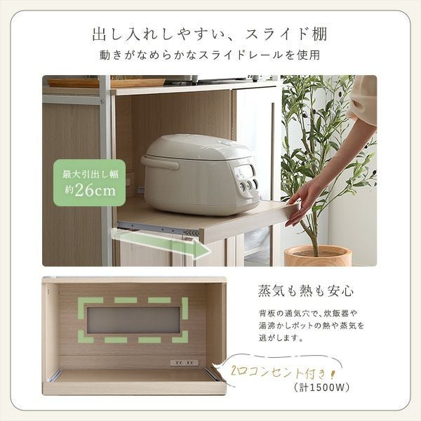 さわやかなオシャレレンジ台 さわやかなオシャレレンジ台 Frais-フレ- [FRA-90R] | 家具通販の