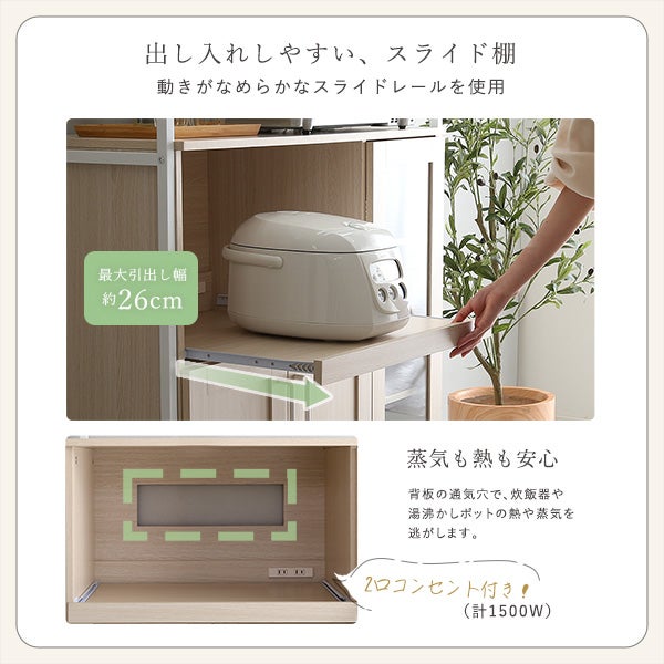さわやかなオシャレレンジ台 Frais-フレ- [FRA-90R] | 家具通販の 