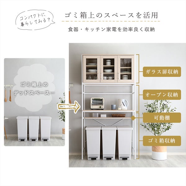 さわやかなオシャレゴミ箱上ラック ワイドタイプ Frais-フレ- [FRA-T3W 