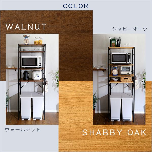 ヴィンテージゴミ箱上レンジラック varid-ヴァリド- [VAD-T2R] | 家具