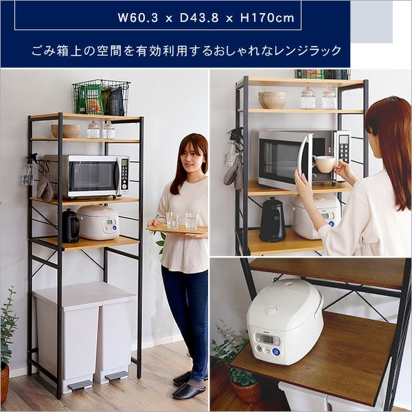 ヴィンテージゴミ箱上レンジラック varid-ヴァリド- [VAD-T2R] | 家具