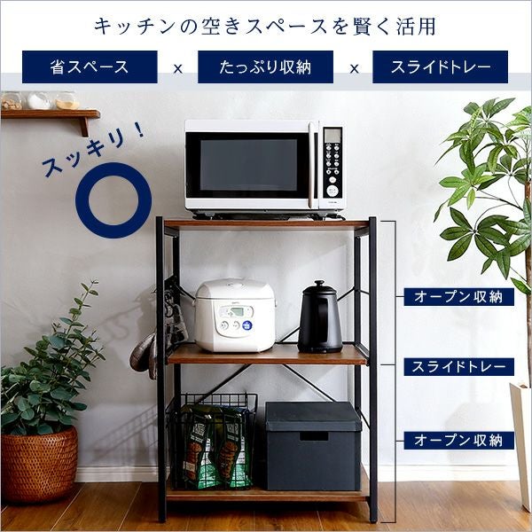 ヴィンテージスリムレンジ台(60cm幅) varid-ヴァリド- [VAD-RL] | 家具