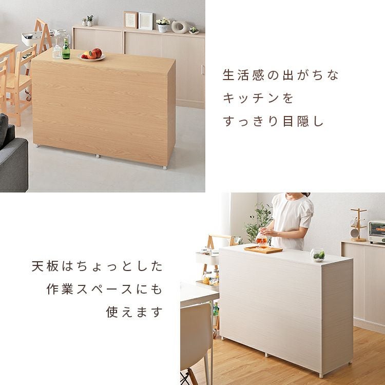 キッチンカウンター ゴミ箱上ラック キッチン 収納 間仕切り 116cm幅