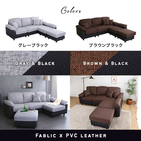 5人掛けコーナーソファ[PCC-5P] | 家具通販のグランデ本店