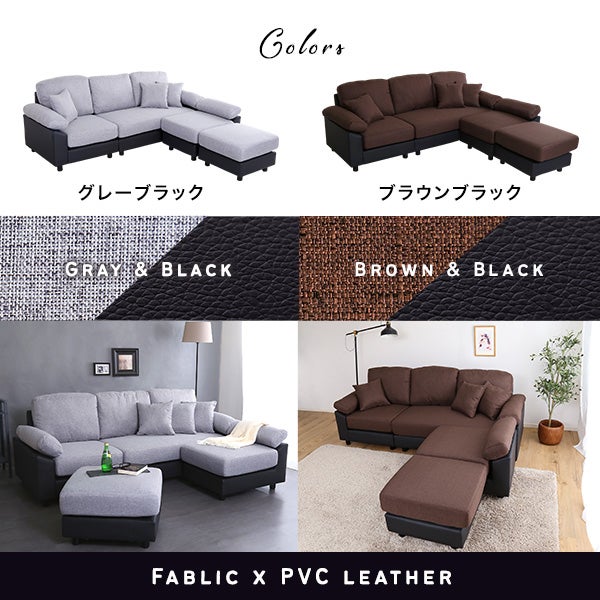 5人掛けコーナーソファ[PCC-5P] | 家具通販のグランデ本店