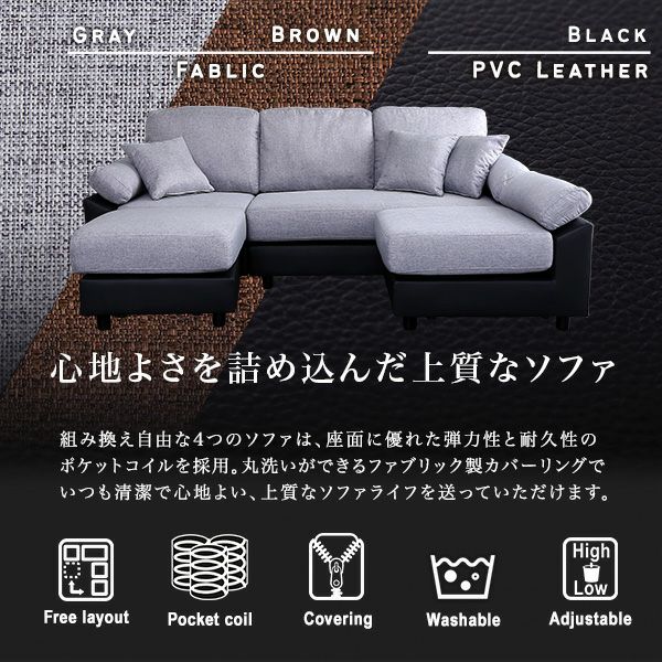 5人掛けコーナーソファ[PCC-5P] | 家具通販のグランデ本店