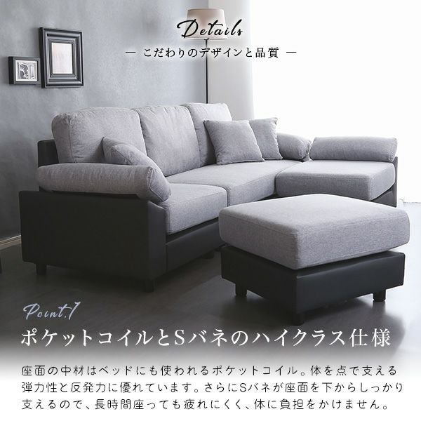5人掛けコーナーソファ[PCC-5P] | 家具通販のグランデ本店