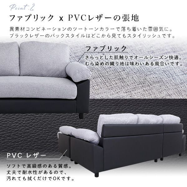 5人掛けソファー PCC-5P-GYBK 5人掛けコーナーソファ ホームテイスト グレーブラック色