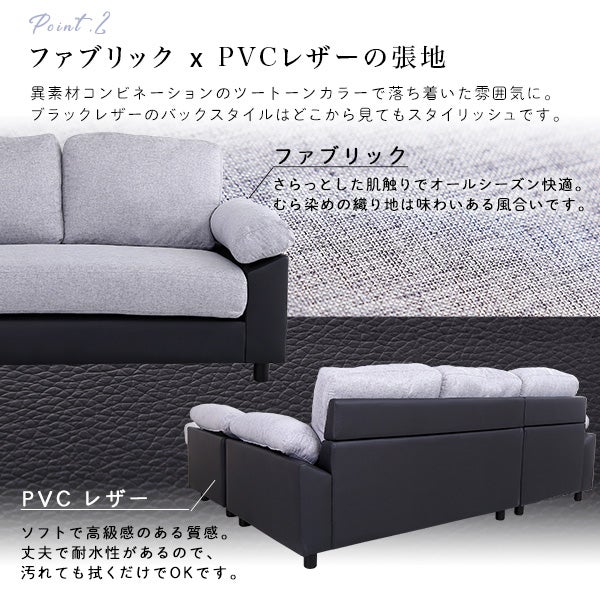 5人掛けコーナーソファ[PCC-5P] | 家具通販のグランデ本店