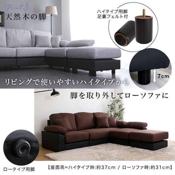 5人掛けコーナーソファ[PCC-5P] | 家具通販のグランデ本店