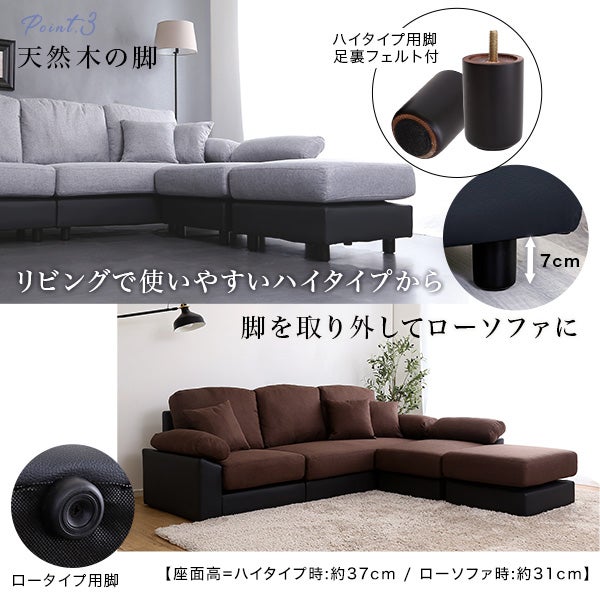 5人掛けコーナーソファ[PCC-5P] | 家具通販のグランデ本店