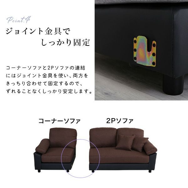 5人掛けコーナーソファ[PCC-5P] | 家具通販のグランデ本店