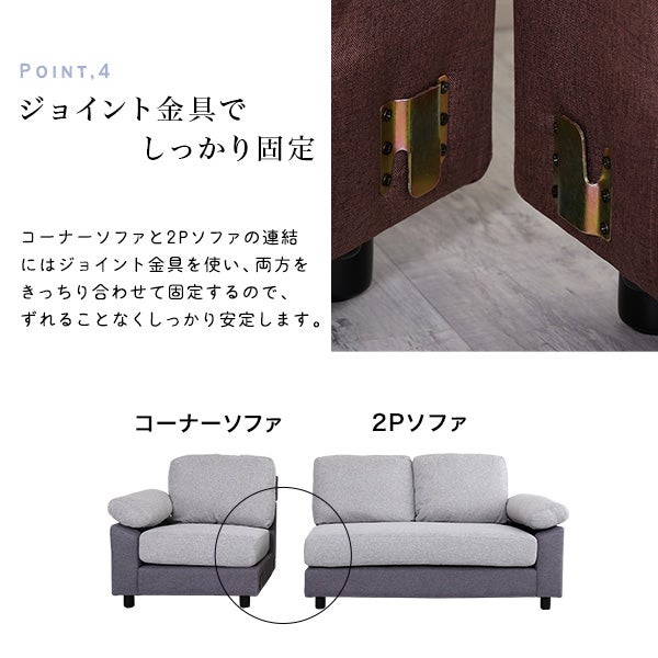 5人掛けコーナーソファ[FBC-5P] | 家具通販のグランデ本店
